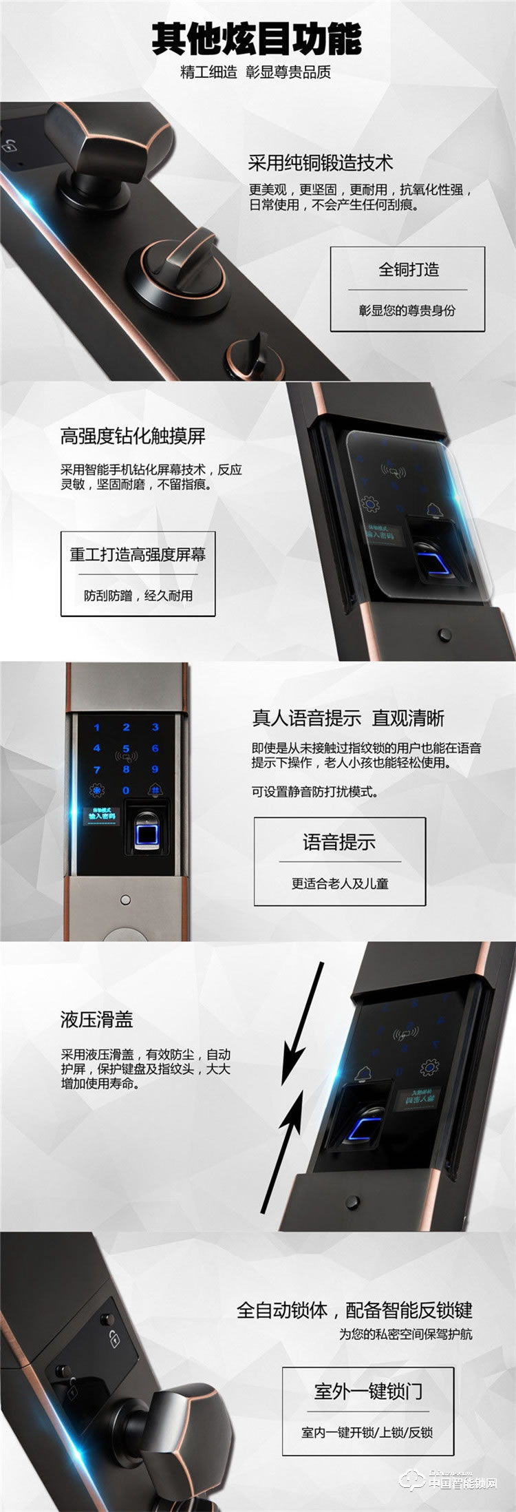 普泰升全銅智能鎖 全自動智能門鎖 智能云鎖