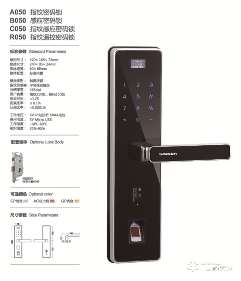 歐朗德指紋感應(yīng)密碼鎖 磁卡酒店鎖 