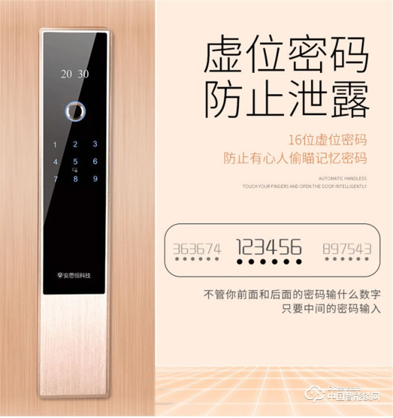 安思恒全自動(dòng)指紋密碼鎖 智能門鎖 防盜家用刷卡ALA23