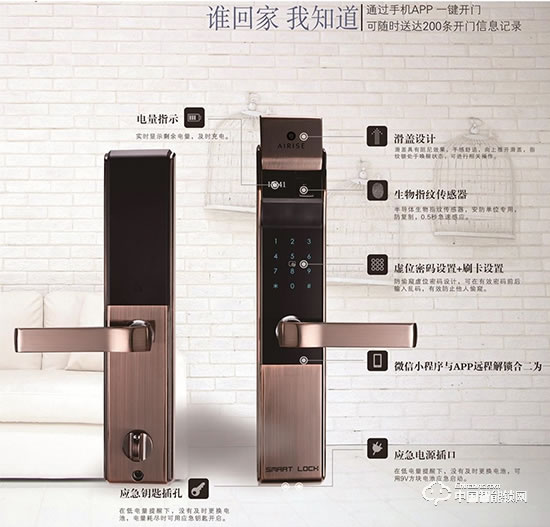 艾瑞斯智能鎖 小滑蓋指紋密碼鎖 家用防盜刷卡鎖