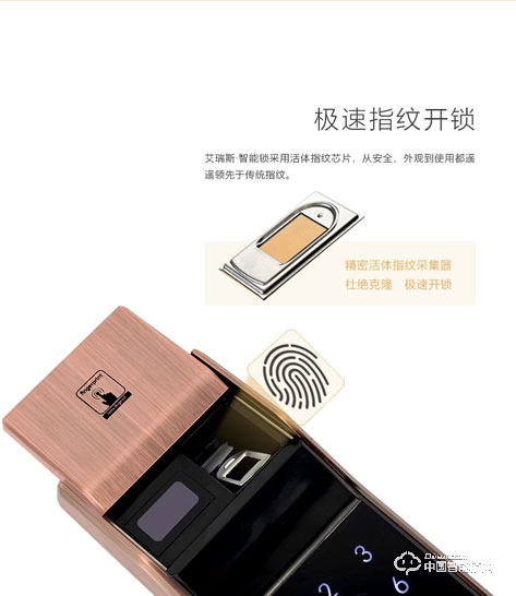 艾瑞斯智能鎖 迷你滑蓋指紋密碼鎖 家用防盜門智能鎖