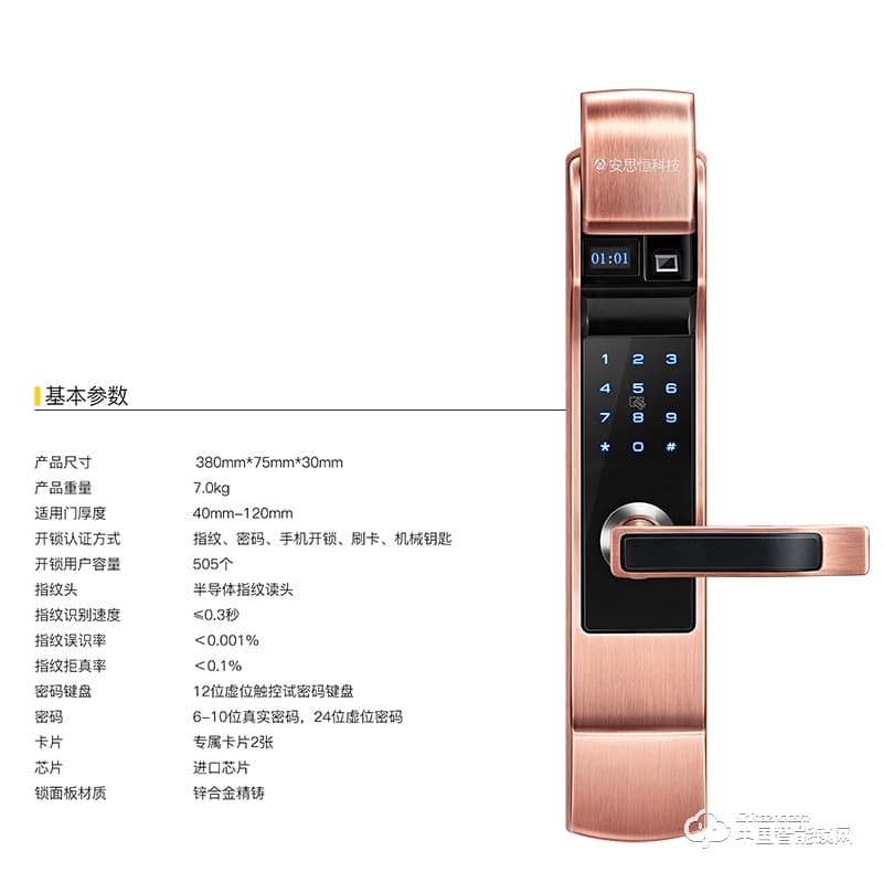 安思恒指紋鎖家用防盜門智能鎖電子鎖密碼鎖小滑蓋門鎖