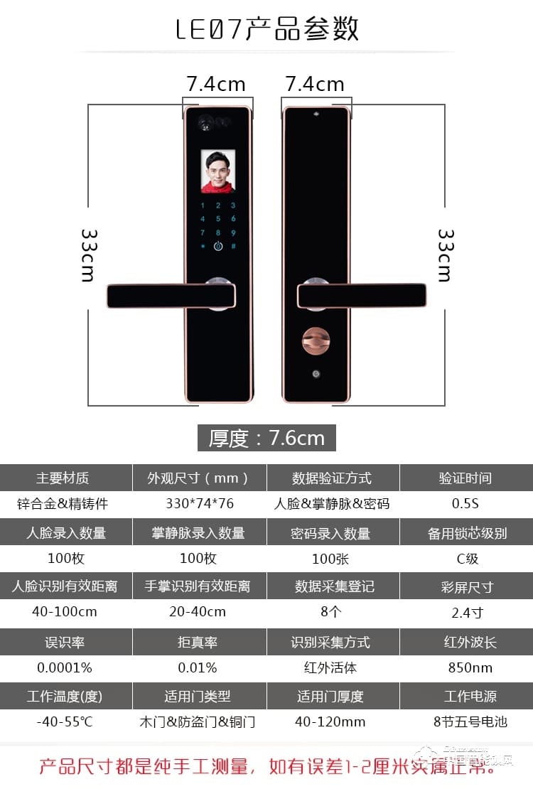 伊派爾人臉識別鎖 掌靜脈識別鎖 指紋鎖密碼鎖