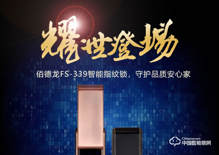 梵格爾指紋鎖 防盜門智能鎖密碼刷卡電子鎖