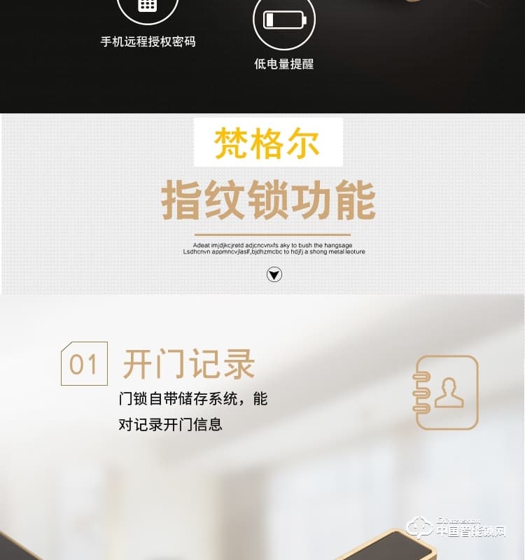 梵格爾指紋鎖 家用防盜門電子鎖遠程智能門鎖密碼鎖