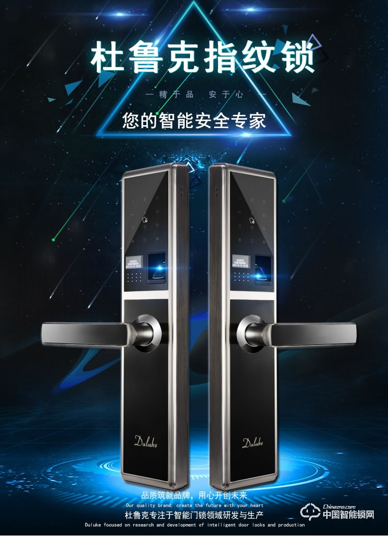 杜魯克智能鎖 別墅銅門(mén)木門(mén)刷卡指紋密碼鎖