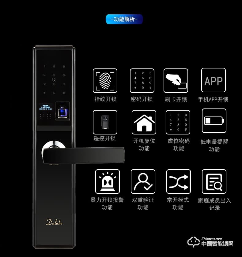 杜魯克智能鎖 別墅銅門(mén)木門(mén)刷卡指紋密碼鎖