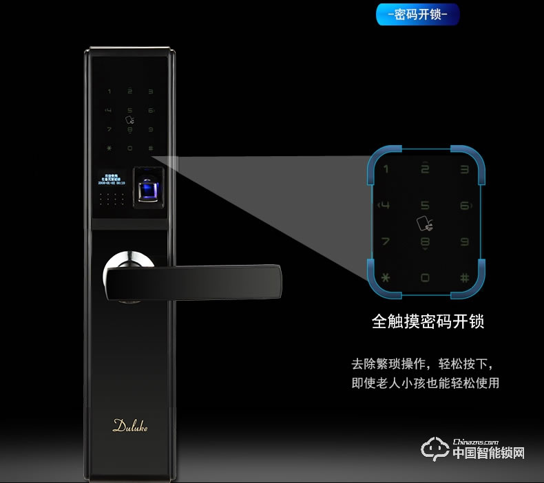 杜魯克智能鎖 別墅銅門(mén)木門(mén)刷卡指紋密碼鎖
