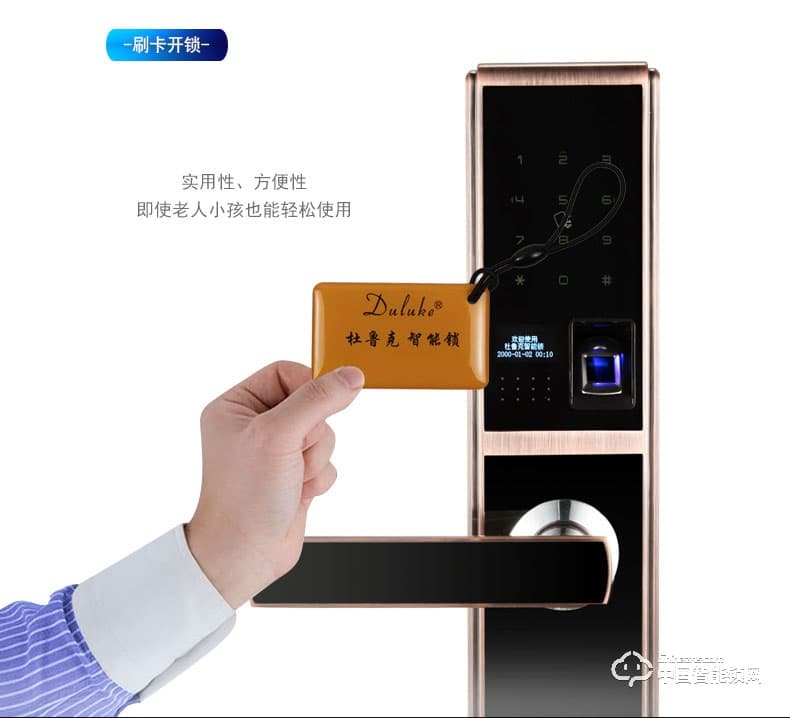 杜魯克智能鎖 別墅銅門(mén)木門(mén)刷卡指紋密碼鎖