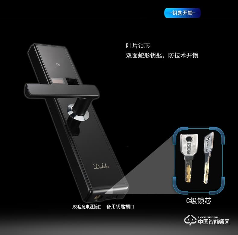 杜魯克智能鎖 別墅銅門(mén)木門(mén)刷卡指紋密碼鎖