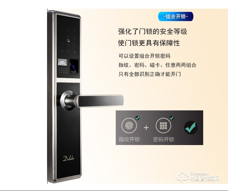 杜魯克智能鎖 別墅銅門(mén)木門(mén)刷卡指紋密碼鎖