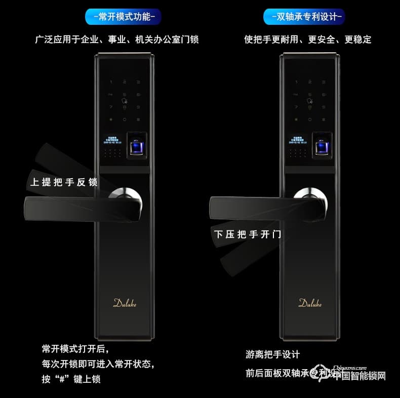 杜魯克智能鎖 別墅銅門(mén)木門(mén)刷卡指紋密碼鎖
