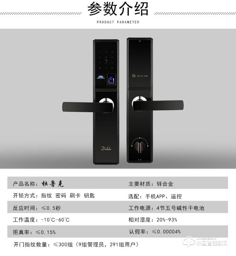 杜魯克智能鎖 別墅銅門(mén)木門(mén)刷卡指紋密碼鎖