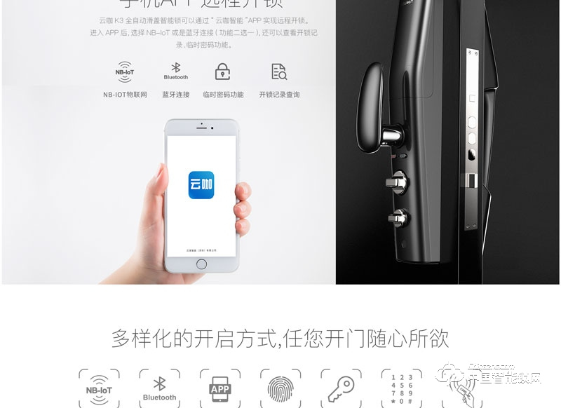 云咖指紋鎖K3全自動智能鎖 家用防盜門指紋密碼鎖