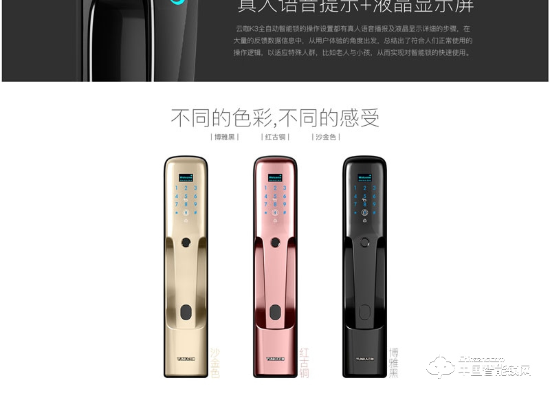 云咖指紋鎖K3全自動智能鎖 家用防盜門指紋密碼鎖