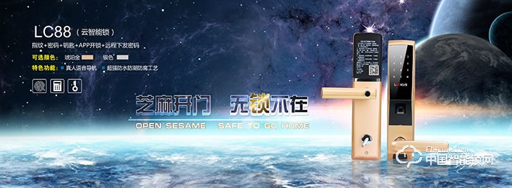 路可視智能鎖 直板智能云鎖 家用指紋密碼鎖