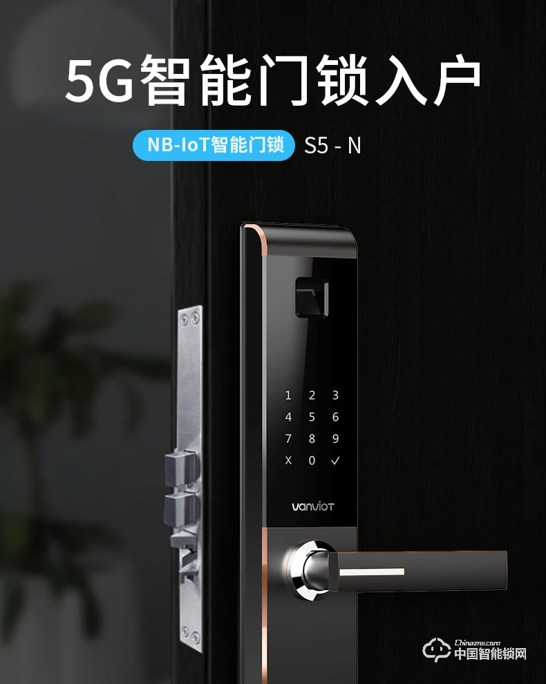 萬維特智能云鎖 S5 NB-IoT5G智能門鎖生物指紋鎖密碼鎖
