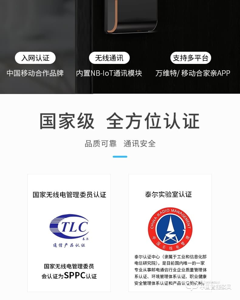 萬維特智能云鎖 S5 NB-IoT5G智能門鎖生物指紋鎖密碼鎖