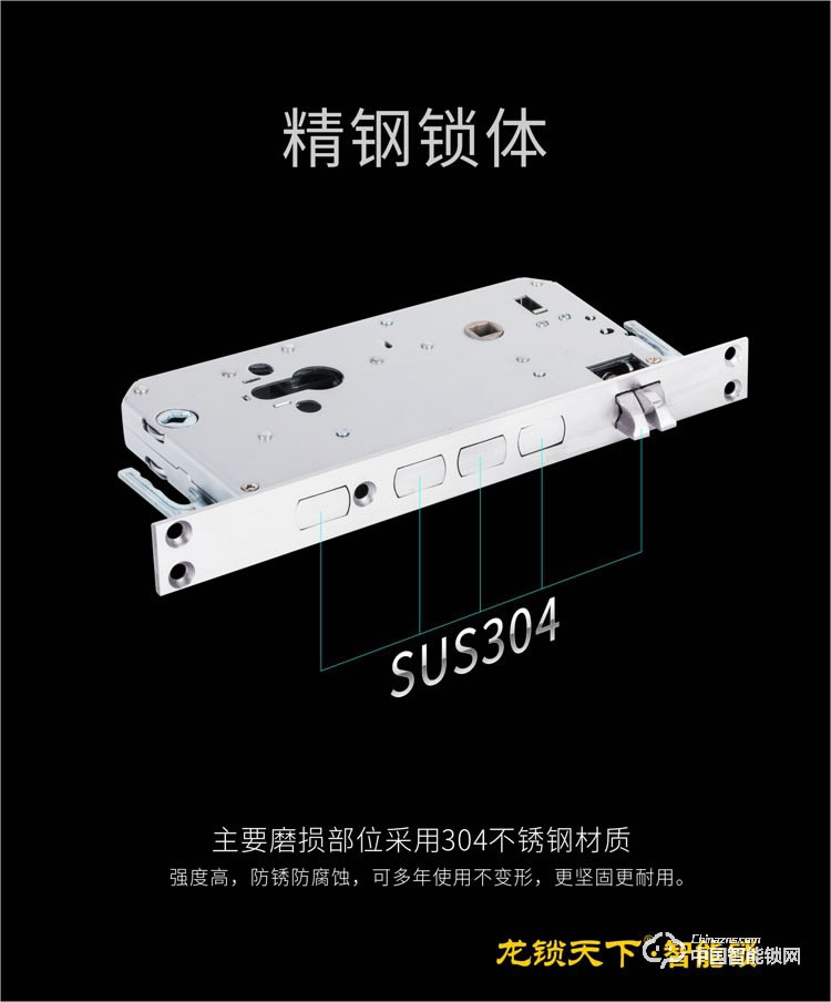 龍鎖天下智能鎖 智能鎖 指紋鎖 密碼鎖 防盜門(mén)鎖M08