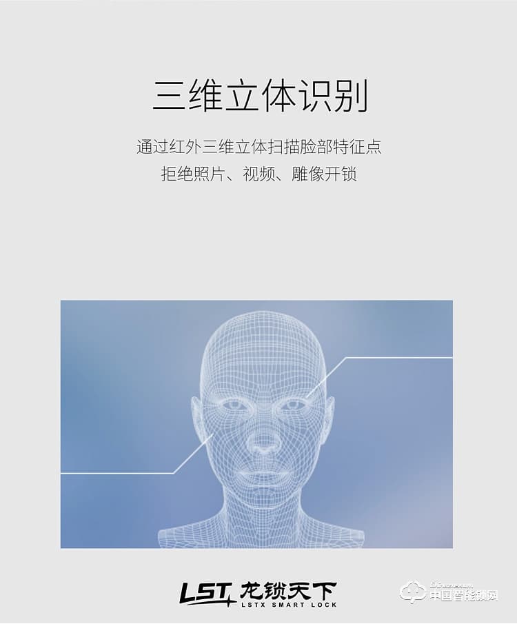 龍鎖天下智能鎖 人臉識(shí)別智能鎖 防盜門智能鎖Q7