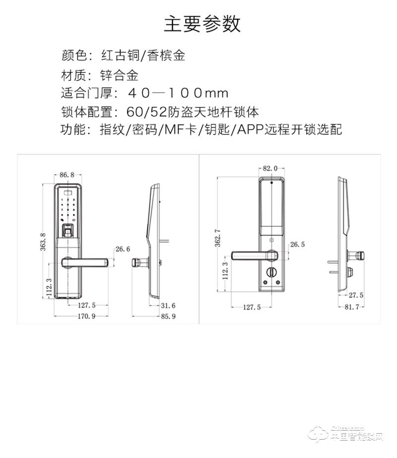 摩天仕智能鎖 智能指紋鎖M7 家用直板電子密碼鎖