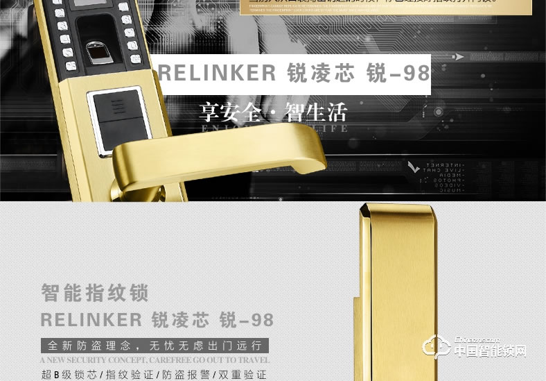 銳凌芯智能指紋鎖 不銹鋼防盜門電子密碼鎖