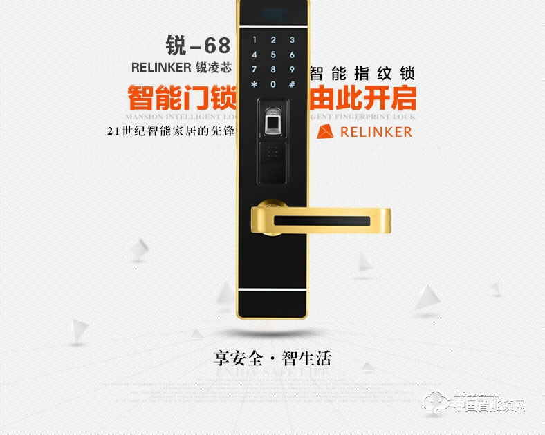 銳凌芯智能鎖 銳-68工程鎖指紋鎖防盜門智能鎖