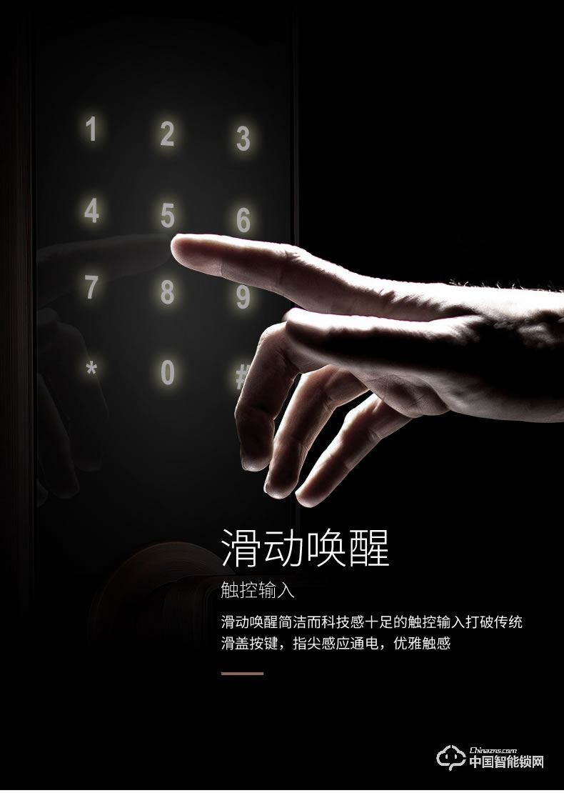 金點(diǎn)原子指紋鎖 家用防盜門智能鎖