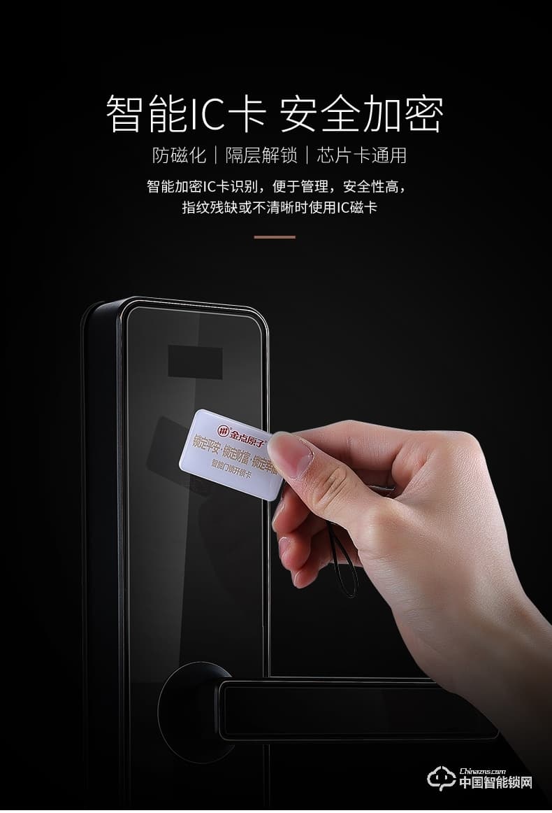 金點(diǎn)原子指紋鎖 家用防盜門智能鎖