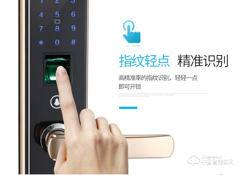 金點原子指紋鎖 家用防盜門電子鎖感應鎖