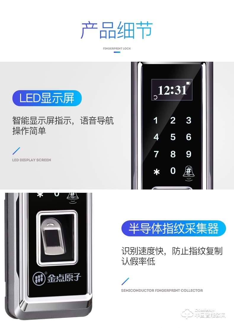 金點原子指紋鎖 玻璃門指紋鎖辦公室智能鎖