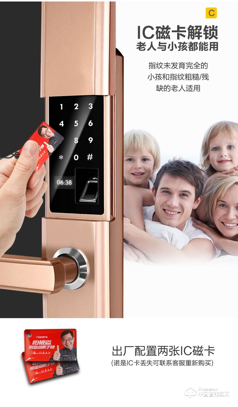 金點原子指紋鎖 家用防盜門智能密碼鎖