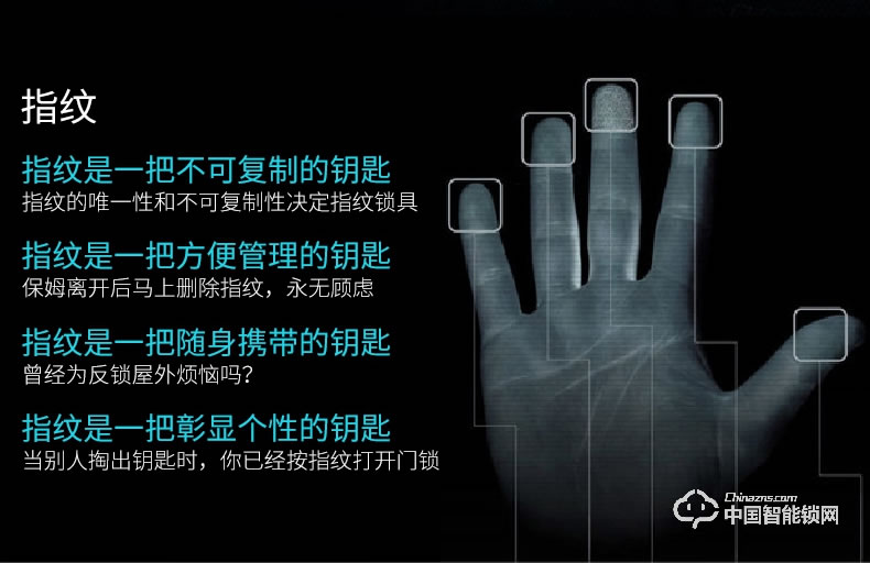 金點原子指紋鎖 智能密碼指紋鎖磁卡感應鎖