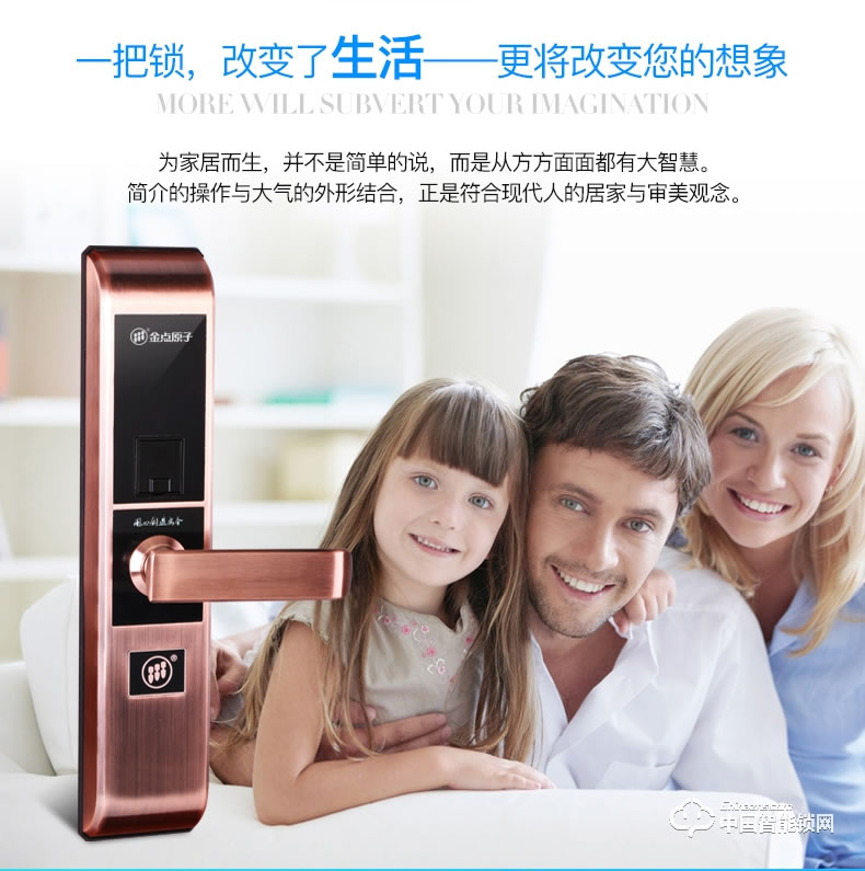 金點原子指紋鎖 智能密碼指紋鎖磁卡感應鎖