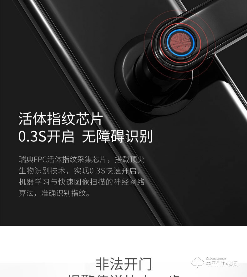 萬佳安騰訊云智能鎖I9青年版 直板指紋密碼鎖 防盜智能門鎖