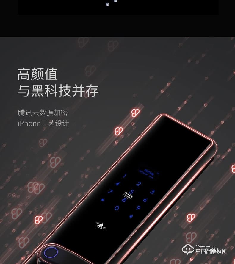 萬佳安騰訊云智能鎖I9青年版 直板指紋密碼鎖 防盜智能門鎖