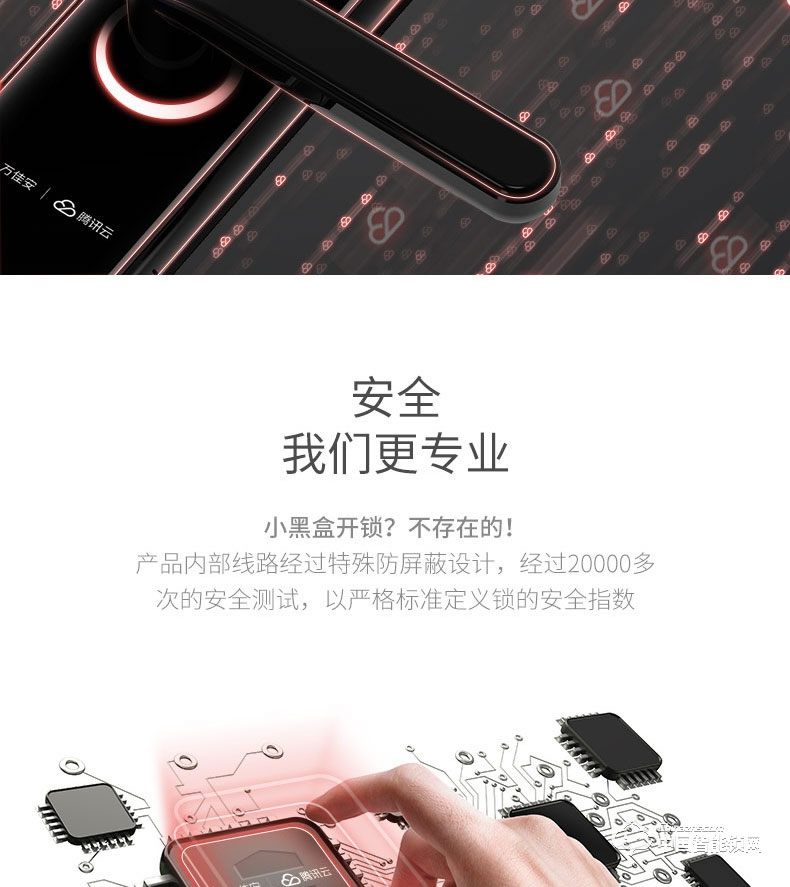 萬佳安騰訊云智能鎖I9青年版 直板指紋密碼鎖 防盜智能門鎖