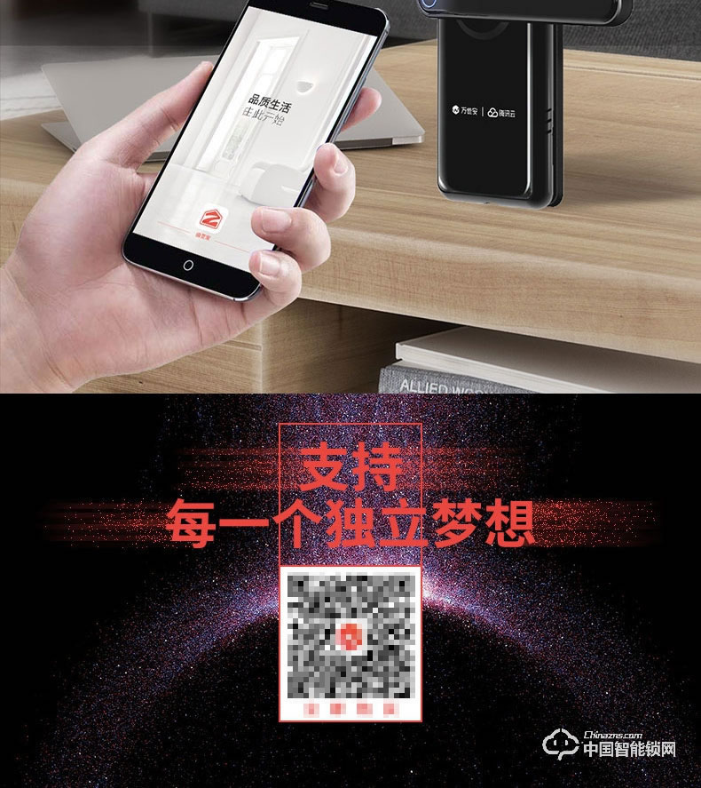 萬佳安騰訊云智能鎖I9青年版 直板指紋密碼鎖 防盜智能門鎖