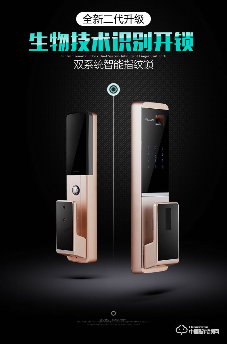 科帝倫智能鎖 全自動指紋鎖-ZP88智能密碼鎖刷卡解鎖