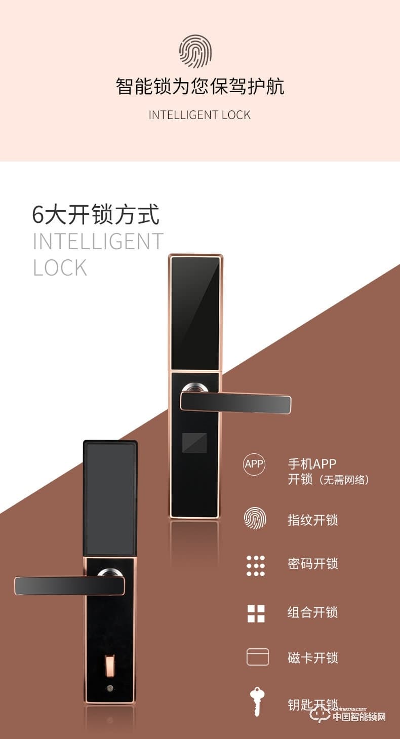 科帝倫智能鎖 半動指紋鎖-H9防盜門智能鎖