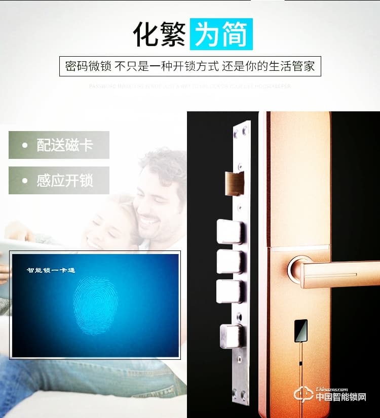 科帝倫智能鎖 半動指紋鎖-H8不銹鋼智能指紋鎖 防盜門密碼鎖