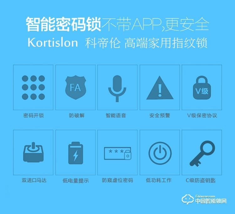 科帝倫智能鎖 半動指紋鎖-K86  全自動指紋鎖防盜門智能鎖