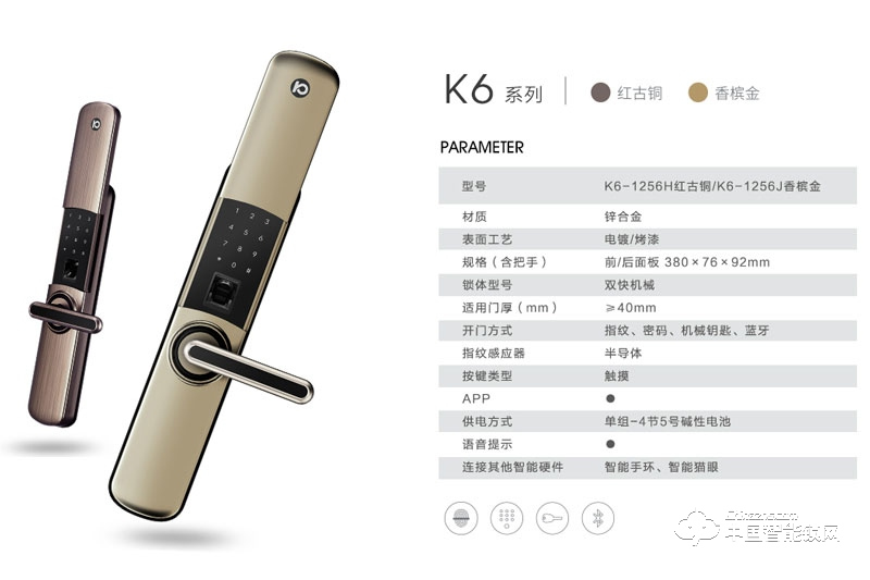 科徠尼智能鎖 滑蓋指紋密碼鎖 家用智能門鎖