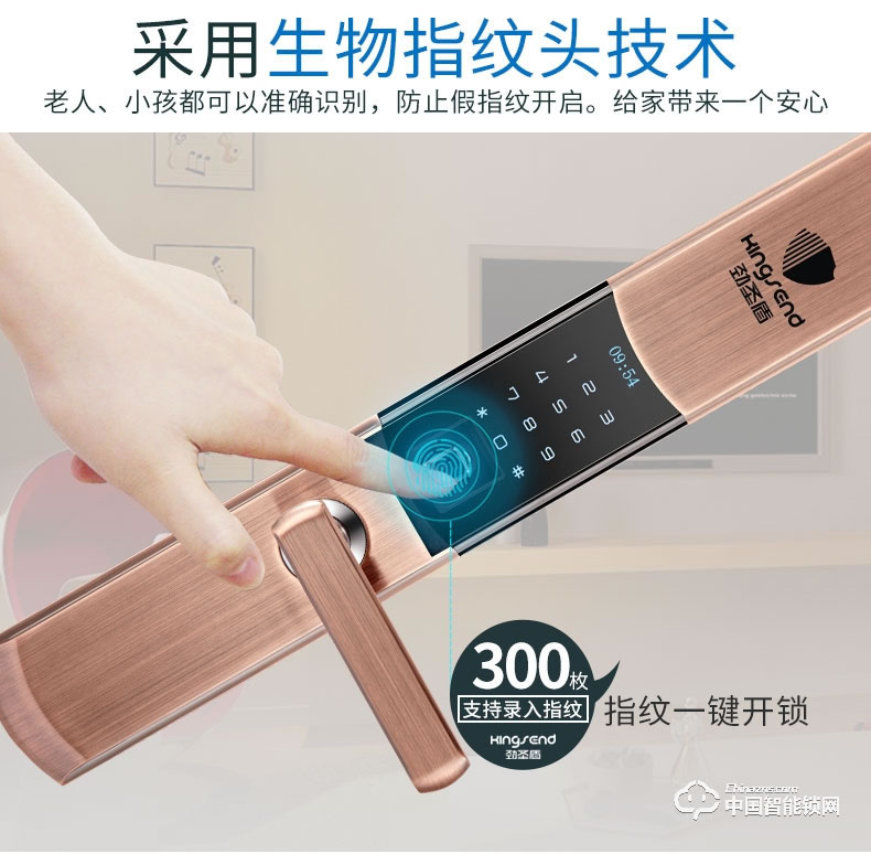 勁圣盾指紋鎖 全自動電子鎖門鎖家用智能鎖