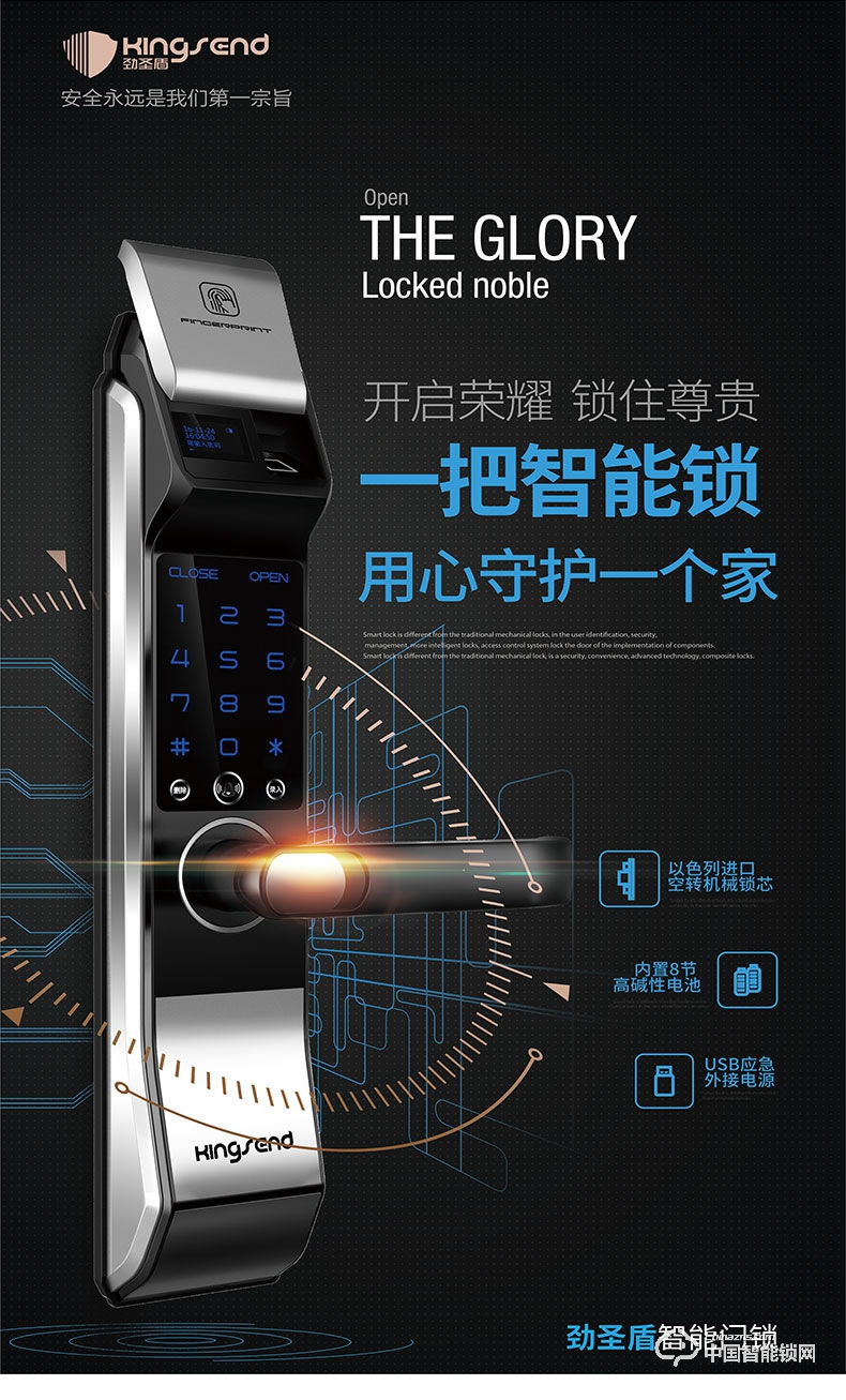 勁圣盾指紋鎖 家用電子鎖防盜鎖感應鎖刷卡鎖