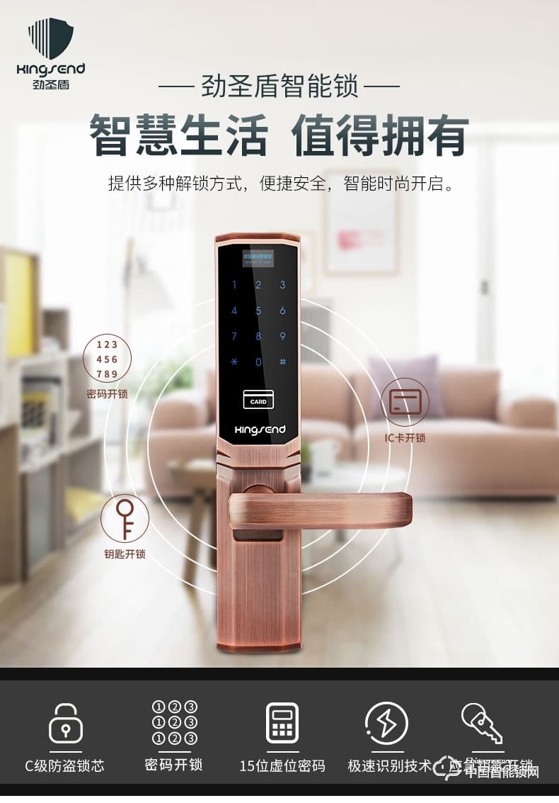 勁圣盾指紋鎖 全自動家用密碼鎖智能感應鎖