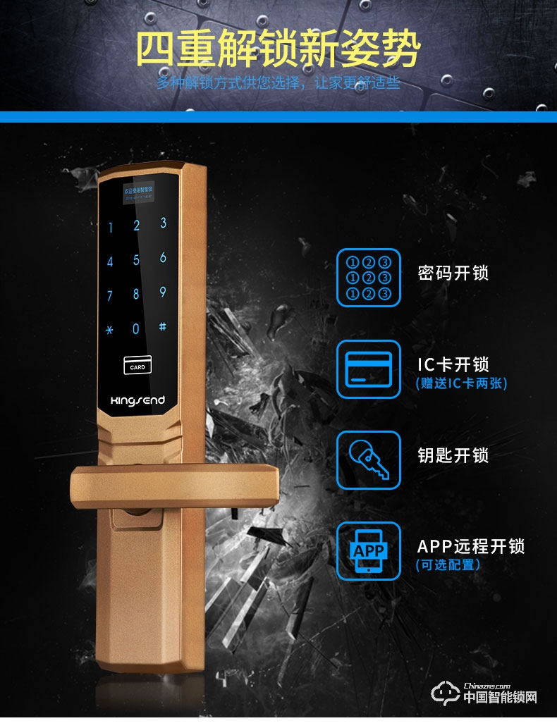 勁圣盾指紋鎖 全自動家用密碼鎖智能感應鎖