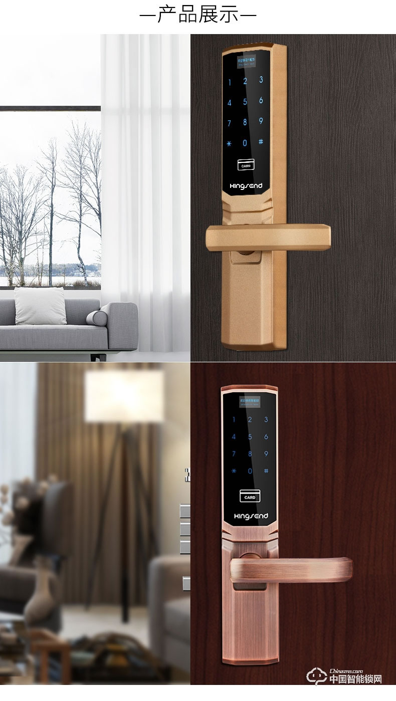 勁圣盾指紋鎖 全自動家用密碼鎖智能感應鎖