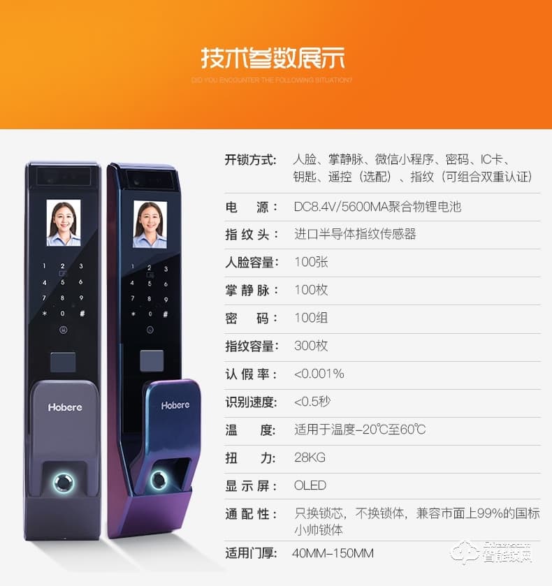 弘博匯指紋鎖 D10人臉識別鎖指紋密碼鎖
