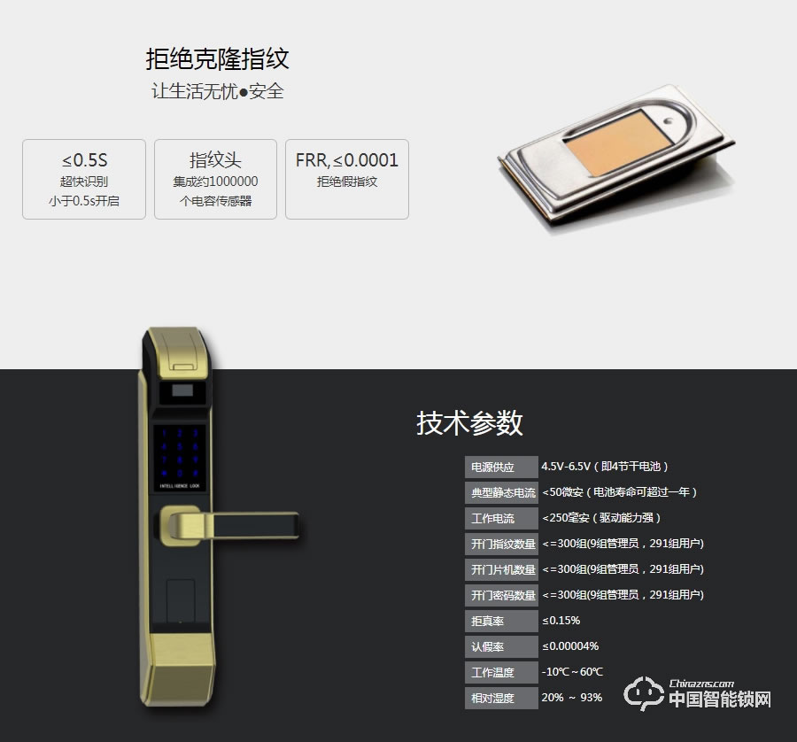 弘博匯指紋鎖 智能鎖半導體指紋鎖活體識別指紋鎖